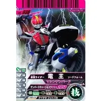 Ganbaride - Kamen Rider Den-O / Kamen Rider Den-O (Character)