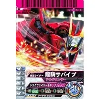 Ganbaride - Kamen Rider Ryuki