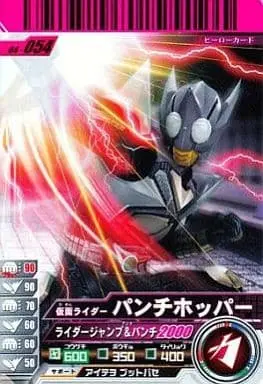 Ganbaride - Kamen Rider Kabuto / Kamen Rider PunchHopper