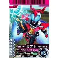 Ganbaride - Kamen Rider Kabuto / Kamen Rider Kabuto (Character)