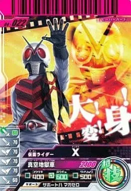 Ganbaride - Kamen Rider X