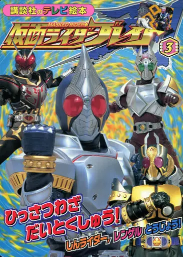 Book - Kamen Rider Blade