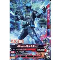 Ganbarizing - Kamen Rider Ghost / Kamen Rider Specter