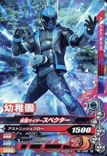 Ganbarizing - Kamen Rider Ghost / Kamen Rider Specter