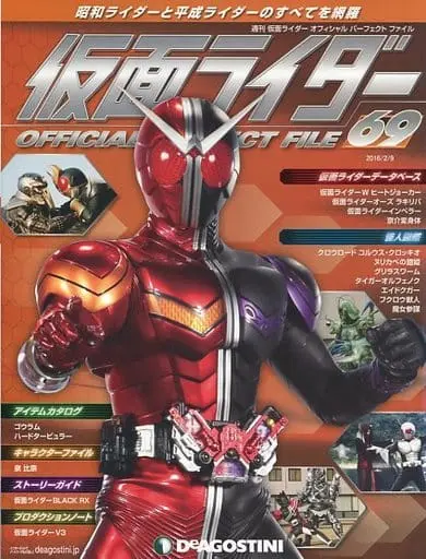 Book - Kamen Rider Official Perfect File