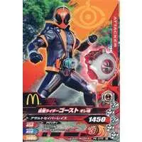 Ganbarizing - Happy Meal toy - Kamen Rider Ghost