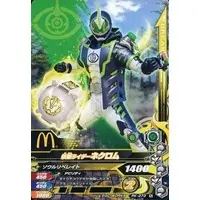 Ganbarizing - Happy Meal toy - Kamen Rider Ghost / Kamen Rider Necrom