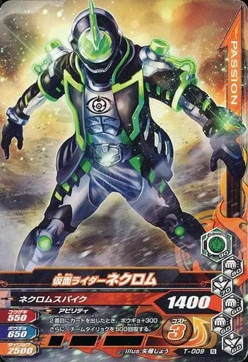 Ganbarizing - Kamen Rider Ghost / Kamen Rider Necrom