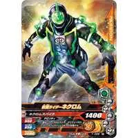 Transformation Gear - Kamen Rider Ghost / Kamen Rider Necrom