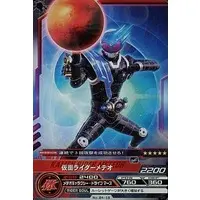 Trading Card - Kamen Rider Fourze / Kamen Rider Meteor