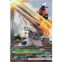 Trading Card - Kamen Rider Fourze / Kamen Rider Fourze (Character)