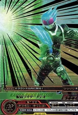 Trading Card - Kamen Rider Fourze / Kamen Rider Meteor