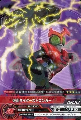 Trading Card - Kamen Rider Stronger