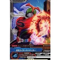 Trading Card - Kamen Rider Stronger