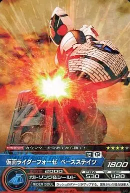 Trading Card - Kamen Rider Fourze / Kamen Rider Fourze (Character)