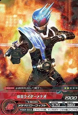 Trading Card - Kamen Rider Fourze / Kamen Rider Meteor