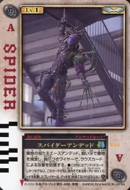 Trading Card - Kamen Rider Blade