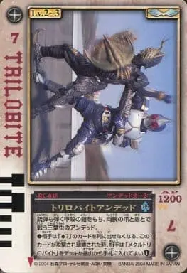 Trading Card - Kamen Rider Blade