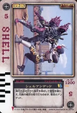 Trading Card - Kamen Rider Blade