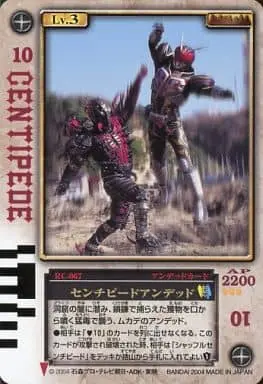 Trading Card - Kamen Rider Blade