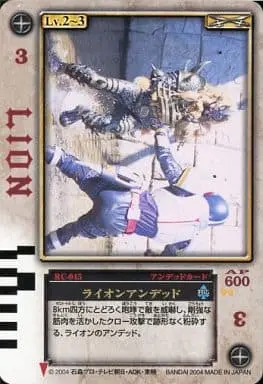 Trading Card - Kamen Rider Blade