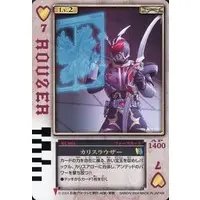 Trading Card - Kamen Rider Blade / Kamen Rider Chalice