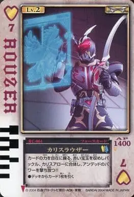 Trading Card - Kamen Rider Blade / Kamen Rider Chalice