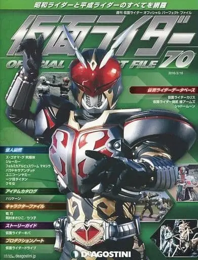 Book - Kamen Rider Official Perfect File