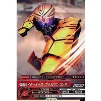 Trading Card - Kamen Rider OOO