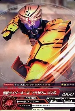 Trading Card - Kamen Rider OOO