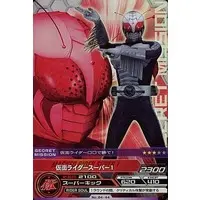 Trading Card - Kamen Rider Super-1