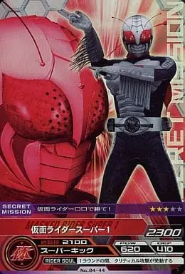 Trading Card - Kamen Rider Super-1