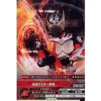 Trading Card - Kamen Rider Ryuki