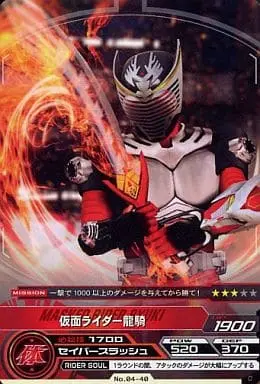 Trading Card - Kamen Rider Ryuki