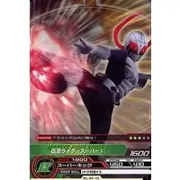 Trading Card - Kamen Rider Super-1