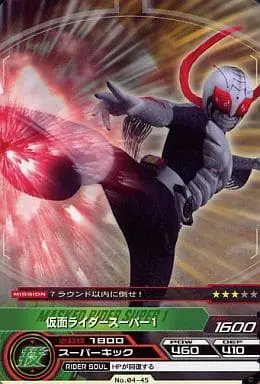 Trading Card - Kamen Rider Super-1