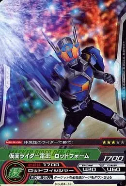 Trading Card - Kamen Rider Den-O / Kamen Rider Den-O (Character)