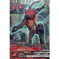 Trading Card - Kamen Rider Amazon