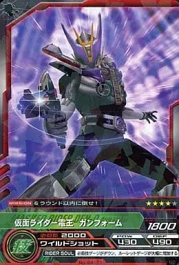 Trading Card - Kamen Rider Den-O / Kamen Rider Den-O (Character)