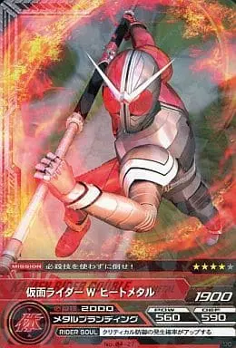 Trading Card - Kamen Rider W