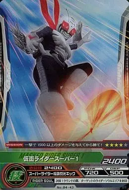 Trading Card - Kamen Rider Super-1