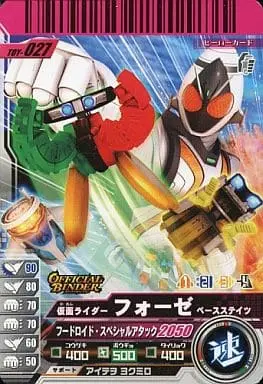 Ganbaride - Kamen Rider Fourze / Kamen Rider Fourze (Character)