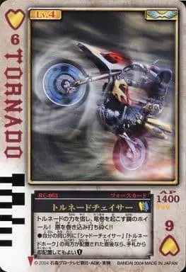 Trading Card - Kamen Rider Blade