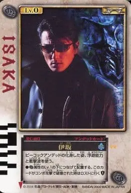 Trading Card - Kamen Rider Blade