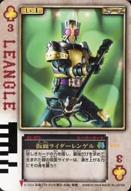 Trading Card - Kamen Rider Blade / Kamen Rider Leangle