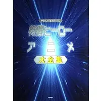 Book - Tokusou Sentai Dekaranger