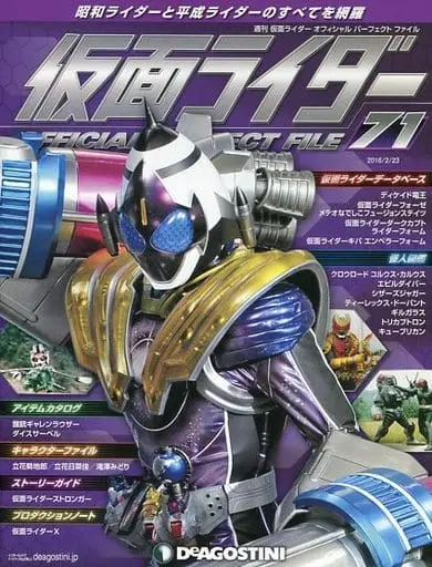 Book - Kamen Rider Official Perfect File