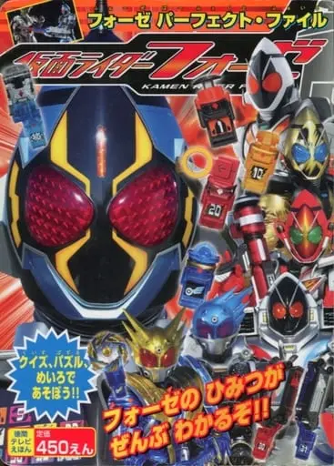 Book - Kamen Rider Fourze