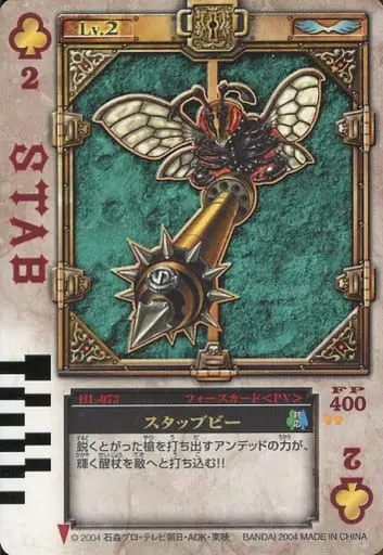 Trading Card - Kamen Rider Blade / Kamen Rider Leangle