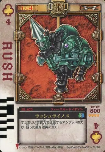 Trading Card - Kamen Rider Blade / Kamen Rider Leangle